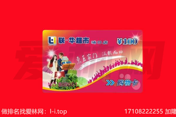 购物卡回收.jpg